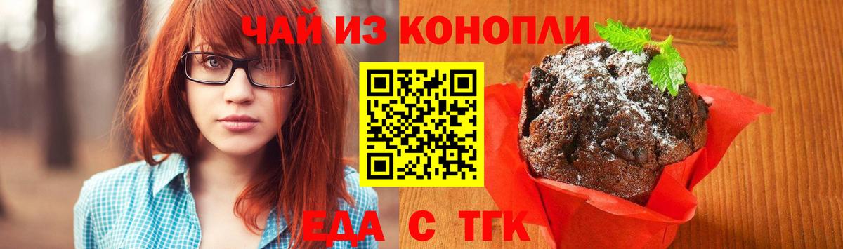 Долгопрудный  Canna-Cookies марихуана  Вход с VPN 