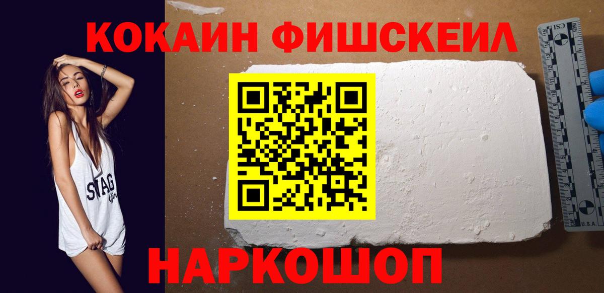 КОКАИН 99%  Cocaine Эквадор  COCAIN  купить  цена  Долгопрудный  Вход с VPN 