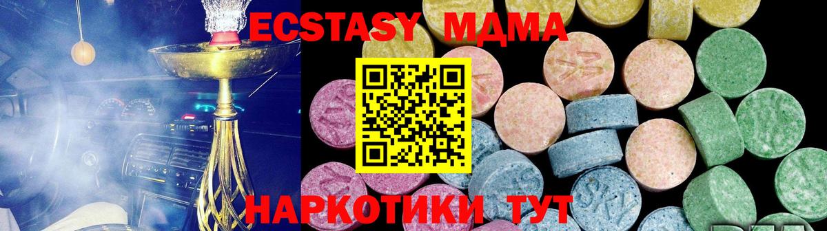 Ecstasy  Ecstasy 300 mg  Долгопрудный  Вход с VPN  Ecstasy Дубай 