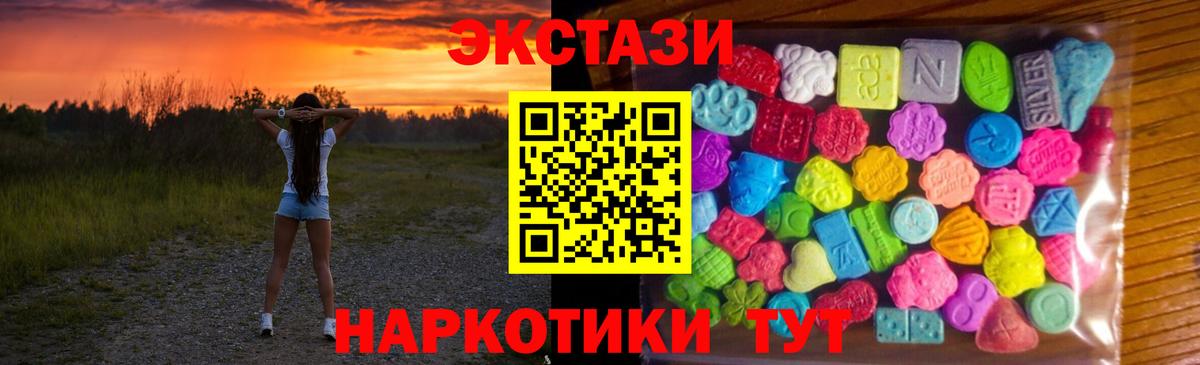 Экстази диски Долгопрудный