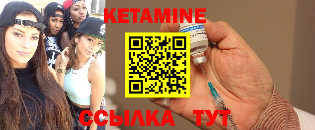 Долгопрудный  КЕТАМИН VHQ  Вход с VPN 