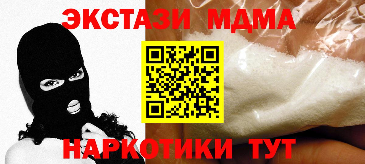 МДМА Molly  МДМА  Долгопрудный  Вход с VPN 