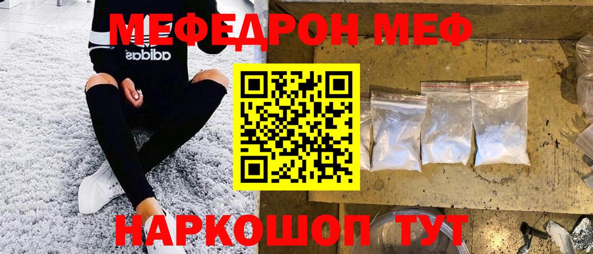 Мефедрон кристаллы Долгопрудный