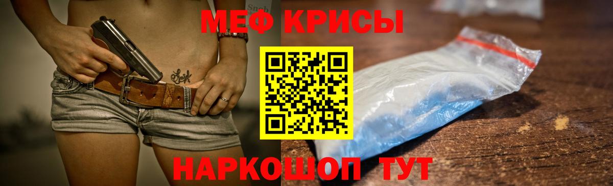 МЕФ кристаллы  МЯУ-МЯУ мяу мяу  кракен зеркало  Долгопрудный  Вход с VPN  Меф  МЕФ  купить закладку 