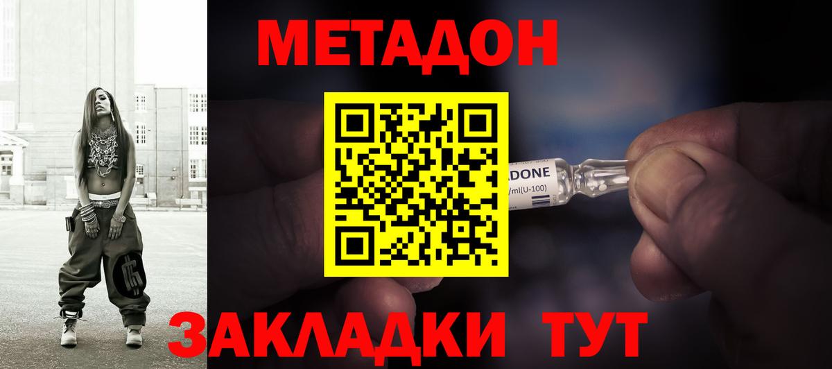 Метадон VHQ  MEGA tor  МЕТАДОН белоснежный  Долгопрудный  Вход с VPN 