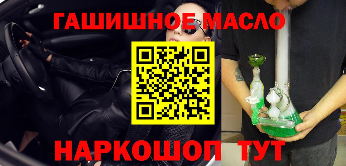 Долгопрудный  ТГК гашишное масло  Вход с VPN 